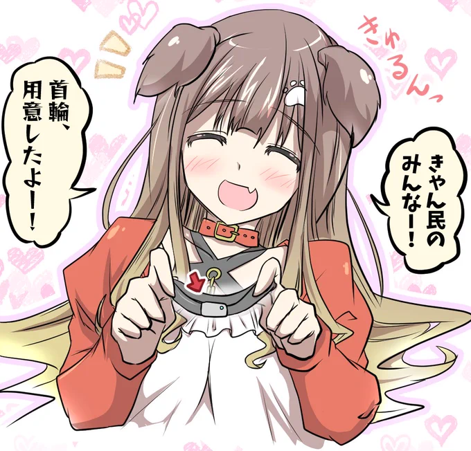 ぶいぱい…、二期生…?(ガス吸入済)
#きゃんすけっち 
