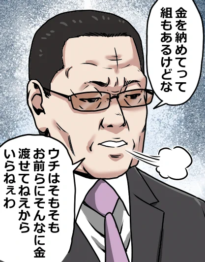 ヤクザを辞めるとどうなる?(8/12) 