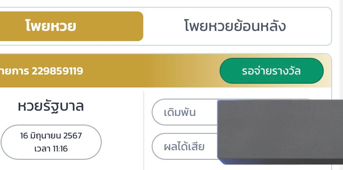 “31“ แจก 100฿/ 1 คน รีอย่างเดียวพอค้าบ 🌟