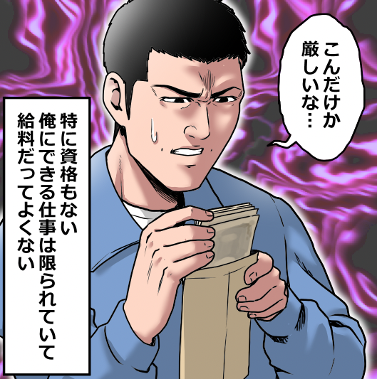 ヤクザを辞めるとどうなる?(9/12) 