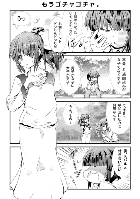 (8/8) 