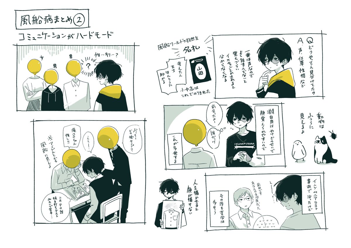 サイン入り LINE CD インソムニア Eve MUSIC