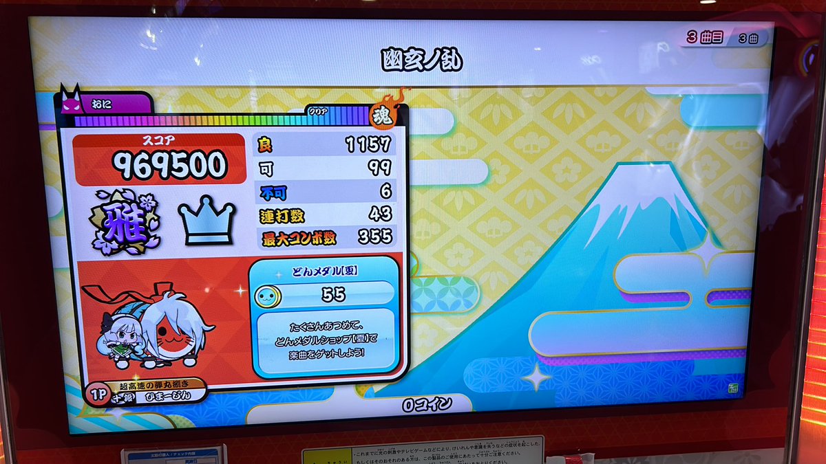 FKM_0913's tweet photo. 不可減った https://t.co/WBeaplJT7Q