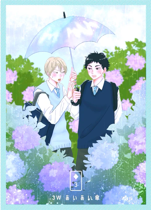 合流 