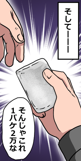 ヤクザを辞めるとどうなる?(11/12) 