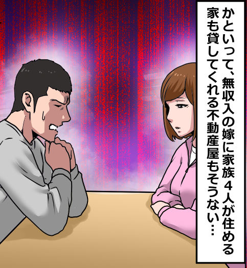ヤクザを辞めるとどうなる?(11/12) 
