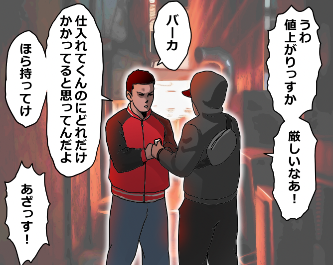 ヤクザを辞めるとどうなる?(12/12) 