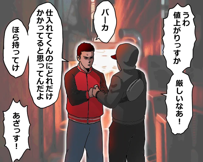 ヤクザを辞めるとどうなる?(12/12) 