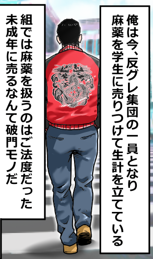 ヤクザを辞めるとどうなる?(12/12) 