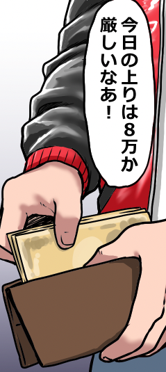 ヤクザを辞めるとどうなる?(12/12) 