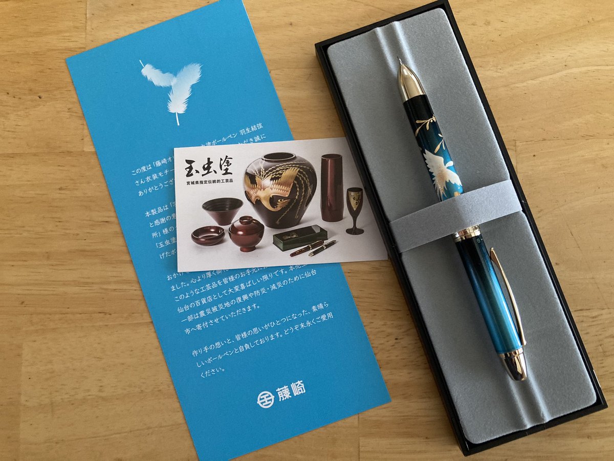 羽生結弦選手 玉虫塗り ボールペン 衣装モチーフ蒔絵 新品 【公式通販