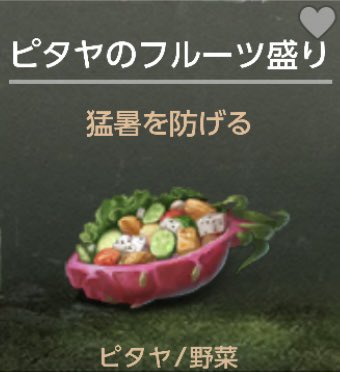 lie_may_'s tweet photo. ピタヤのフルーツ盛り作ってみました!
『猛暑を防げる』と聞いて( ơ ᴗ ơ )
暑いのは苦手だーーーーー
撮影協力&消費ハマ氏 @hamlieltw
UNDAWNクリエイターコード
USAMASK
#undawncreator
#アンドーン
#Undawn
#Undawnドンドンアーティスト
#ありえないアンドーン https://t.co/thBjpei0Jb