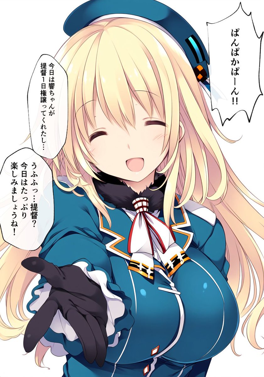 ぱんぱかぱーん!!!(1/2)
#艦これ #AIart 