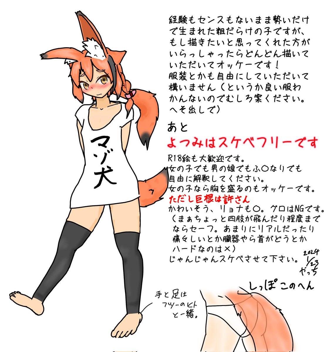 やっち(抱きネギP) tweet media