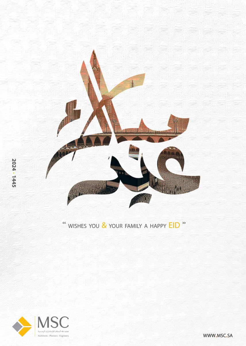 msc_consultants's tweet photo. 🔸 | عيد أضحى مبارك
تقبل الله طاعتكم وكل عام وأنتم بخير

#عيد_الأضحى https://t.co/bCOBAoWNJf