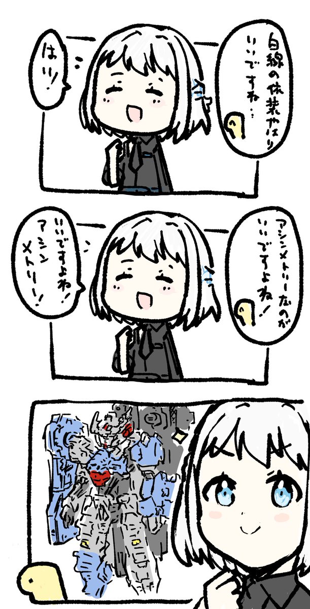 アシンメトリー #学マス 