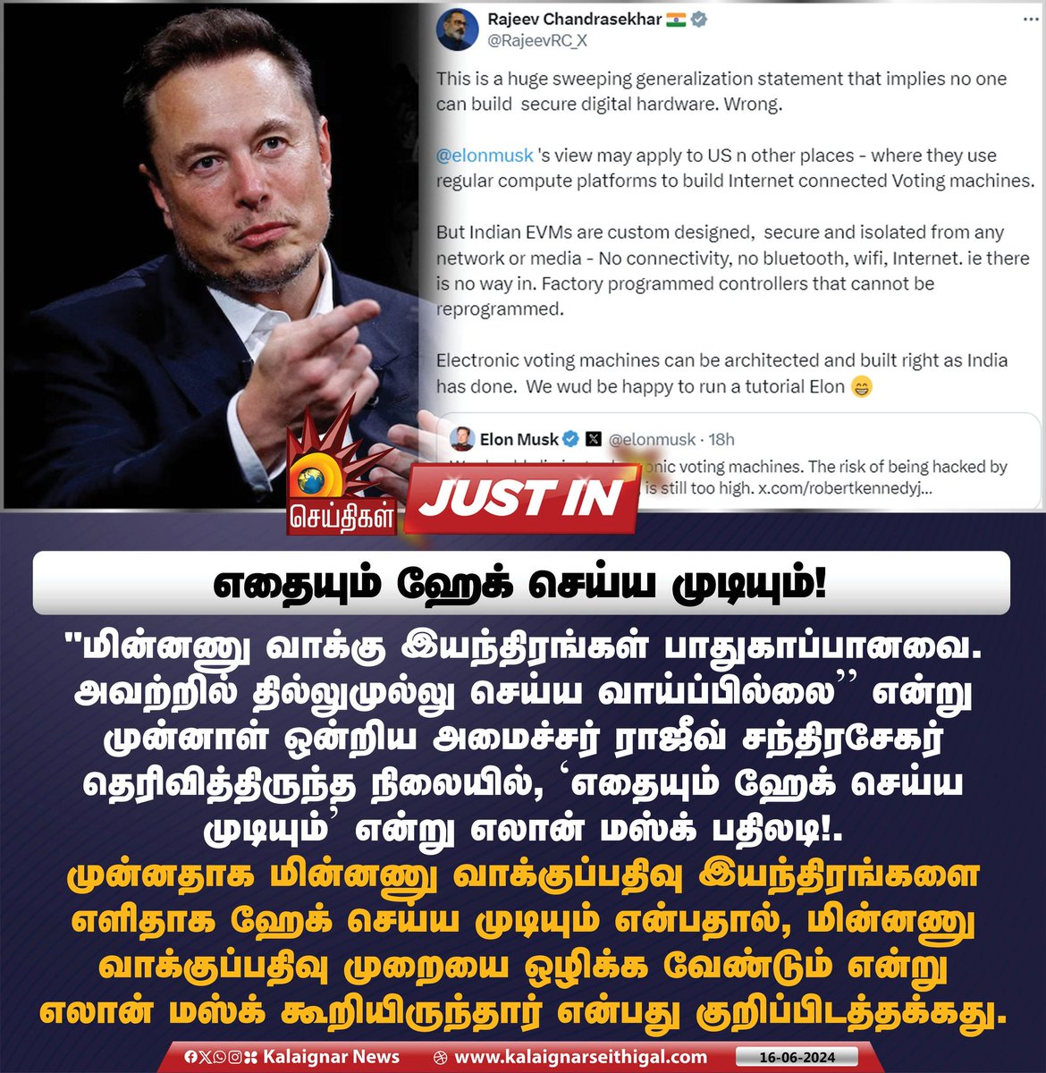 Kalaignarnews's tweet image. எதையும் ஹேக் செய்ய முடியும்!

#EVMHack #ElonMusk #EVM #EVMissue #RajeevChandrashekar #BJP #electioncommisionofindia #KalaignarSeithigal