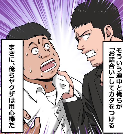 ヤクザを辞めるとどうなる?(2/12) 