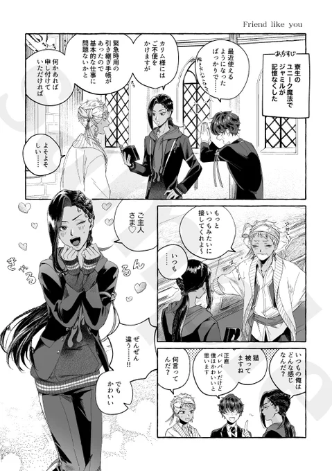 ①Towards the lightサンプル(1/2)
カリジャミ/全92p/描き下ろし10p/全年齢/1000円 