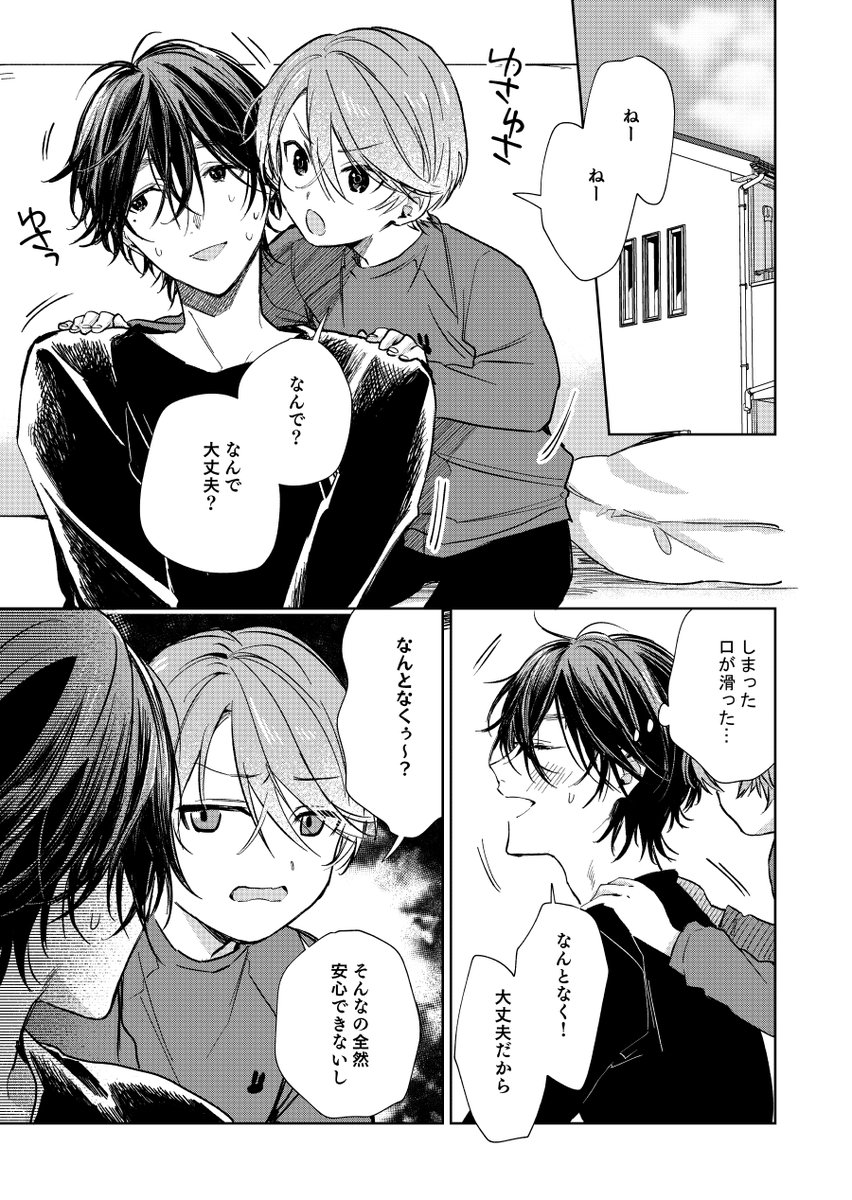 ショタおに97話
あーもう
#ショタおに 