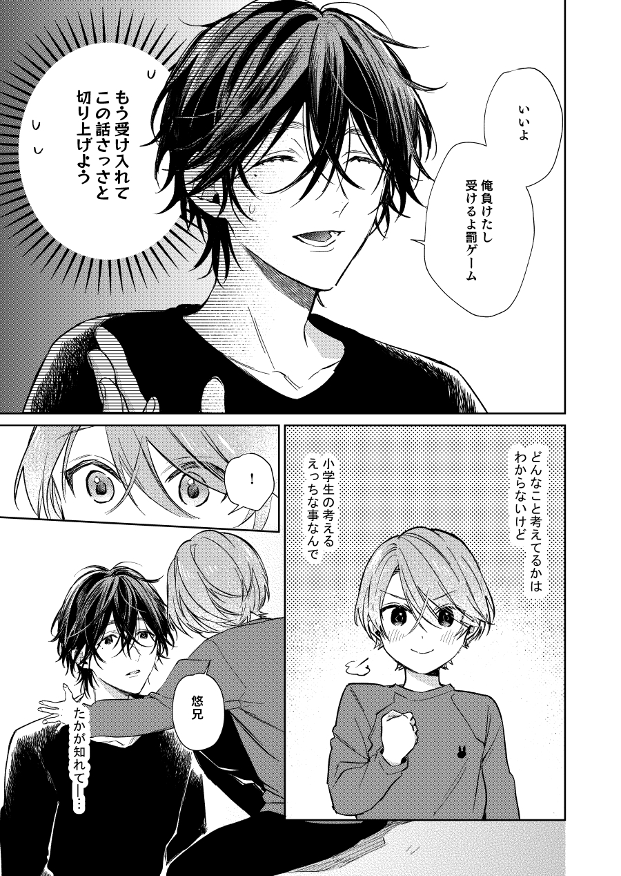 にこ(・ω・)様♡ありがとうございます♡ ろろ (@oc44y) / X