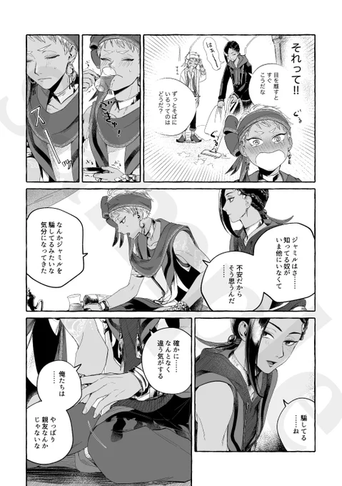 ①Towards the lightサンプル(2/2)
カリジャミ/pixiv【 https://t.co/AwGHBLjyRq】 