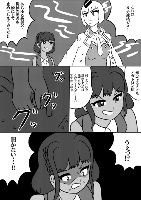 トリプルチェンジャーの反乱、You Tubeにて配信中!メガトロン様とスタスクのケンカ百合が見れるぞ!!
#トランスフォーマー
#絵描きさんと繋がりたい 