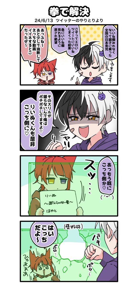 この会話、流れが面白すぎてもはや芸術

#りいぬぎゃらりー 
#まぜすけっち 