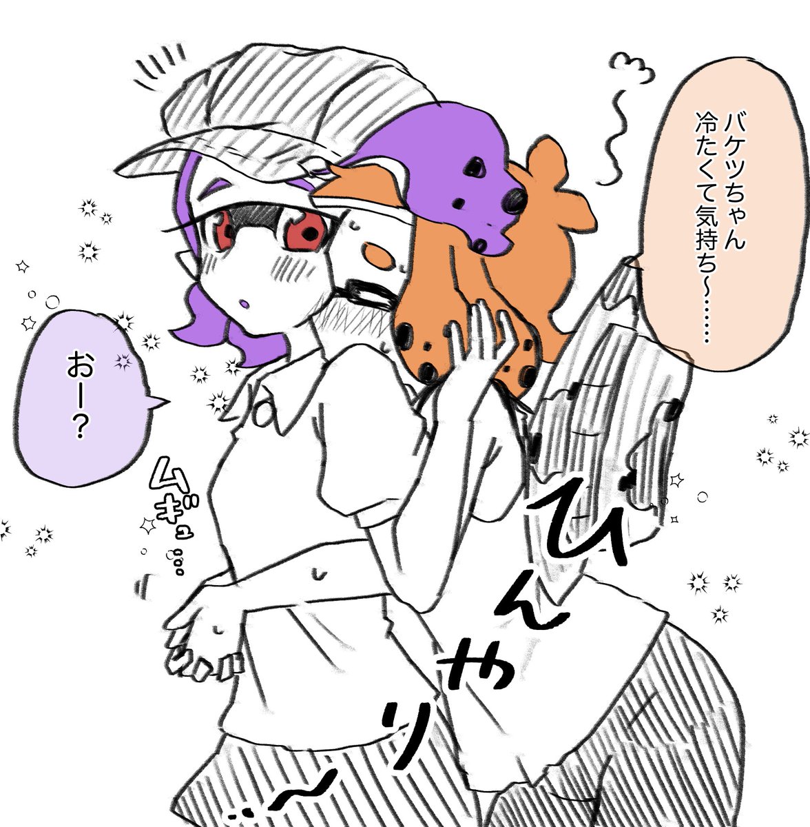 ひんやり～🧊 
