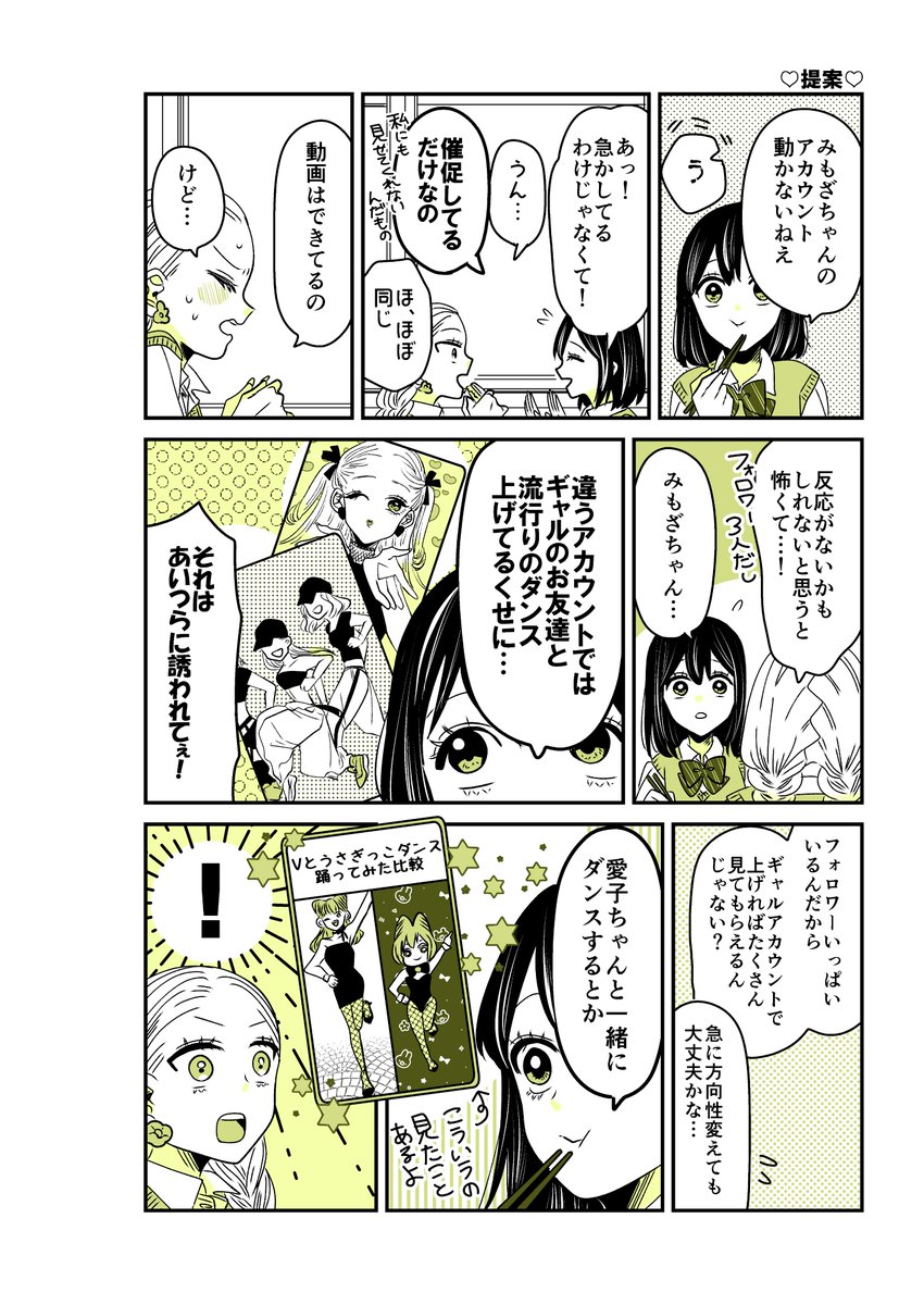 ギャルバニア④87話🪩
今風の動画でそれなりフォロワーがいるギャル垢。

#漫画が読めるハッシュタグ 