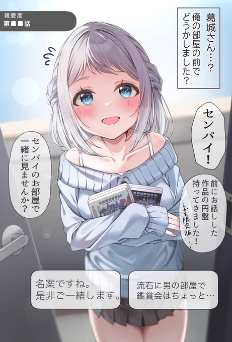 #学マス
押しかけリーリヤ(親愛度10+)
(1/2) 