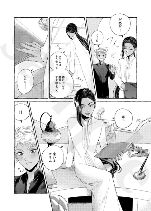 ②Colour of the mirrorサンプル(2/2)
カリジャミ/長めサンプル(pixiv)【https://t.co/mEnsatMzuw】 
