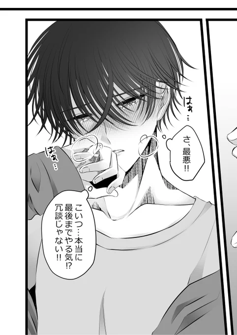 【さく賢】
14日から電子配信されているさく賢本の後半チラ見せサンプルです
#創作BL
#創作BL大豊作まつり 
