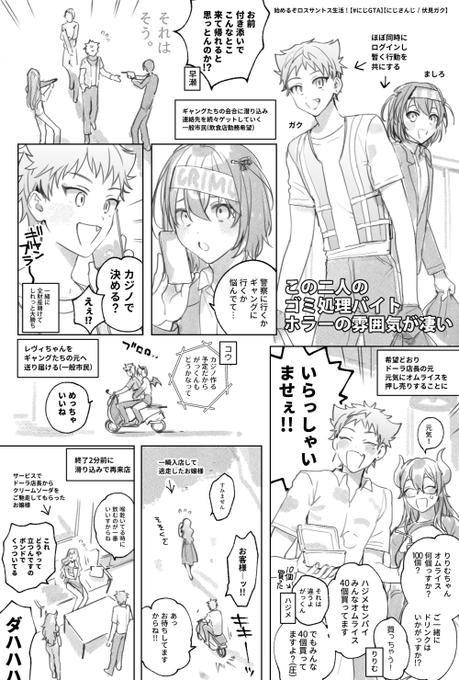 全然描き切れなかった…!こんなギャングの集団に入り込む一般人がいるものか めちゃくちゃ濃厚な4時間でした 