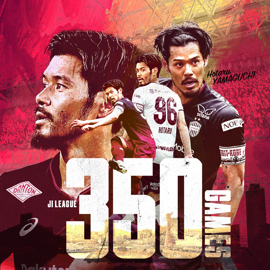 にし様専用 ヴィッセル神戸 レプリカユニ 山口蛍 96 sizeL ヴィッセル