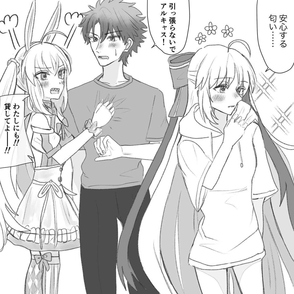 FGO 
彼パーカーAAと対抗してくるアルキャス 