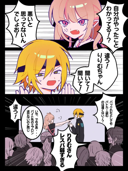 公開尋問面白かった #にじGTAFA 