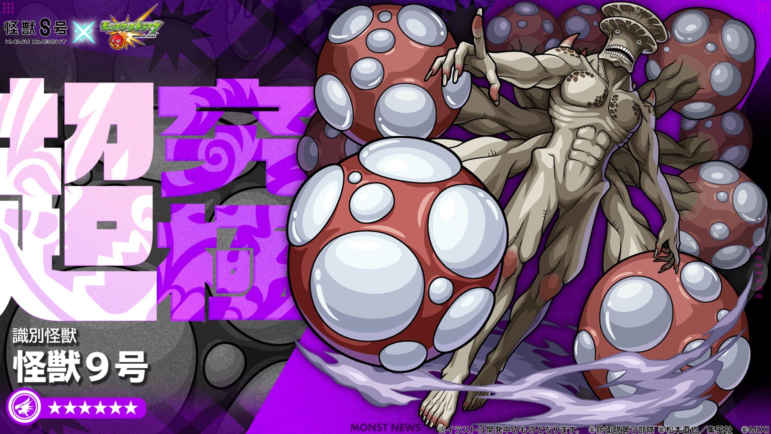 モンスターストライク公式(モンスト) on X: 