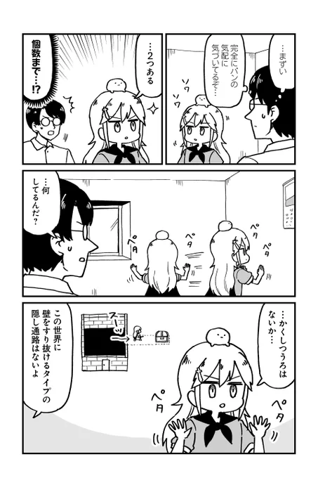 【クエスト13 勇者とパン訓練 3】大沖『保護者な魔王と子ども勇者』 https://t.co/2bk9cBjF7G #ツイ4 