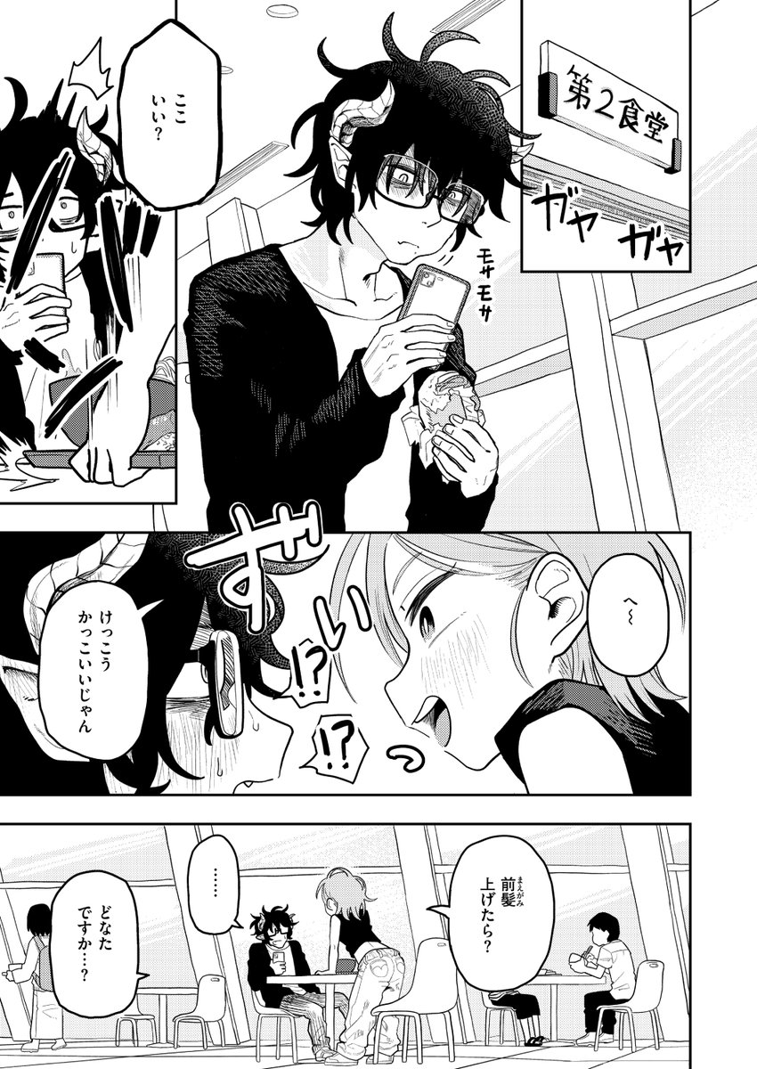 (2/2)

※イメージ画像と実際の修正方法は異なる場合があります 