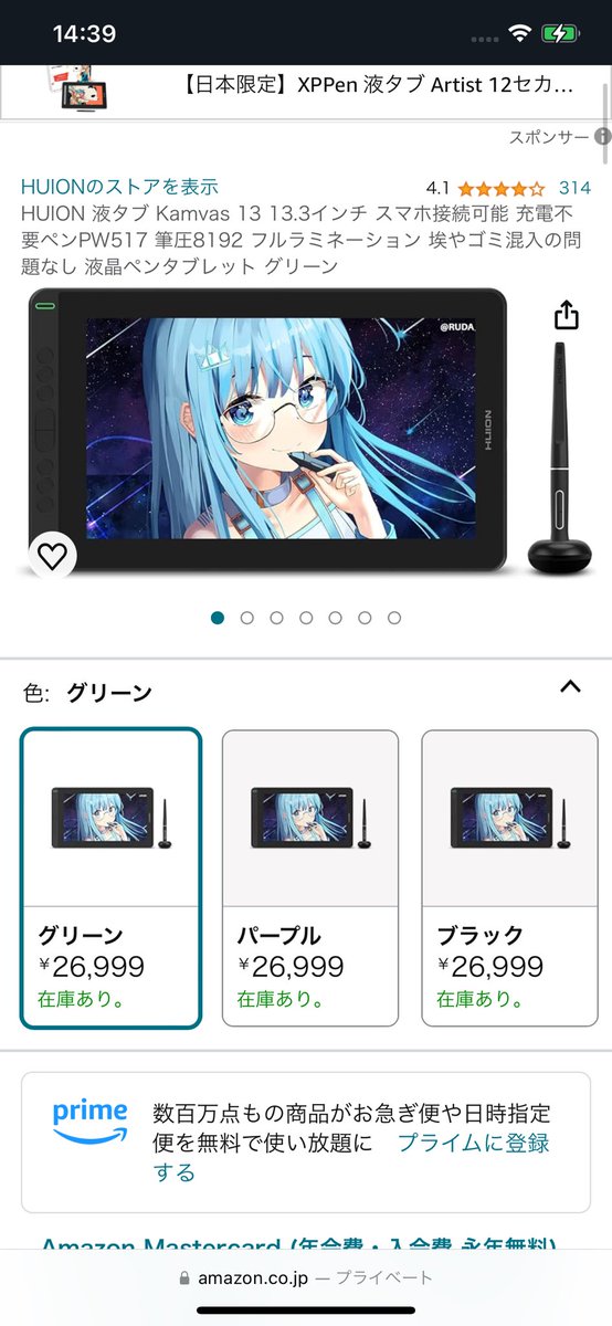 MHRsIrO's tweet photo. 今何となく思ったけどこれPCなくても使えるやつなのかな？知ってる人教えて欲しいです┏○ﾍﾟｺｯ
#液タブ
#イラスト用タブレット
#お絵描き道具
#デジタル画材 https://t.co/moUsg3xIEd