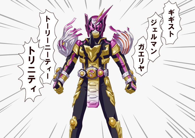 我らは三位一体なのだよ 