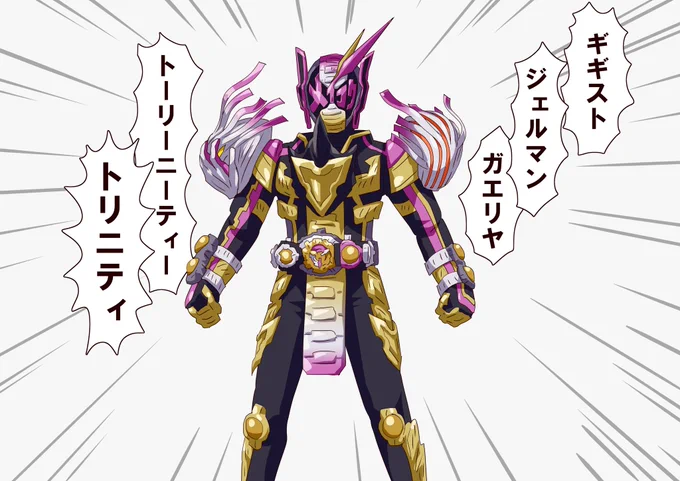 我らは三位一体なのだよ 