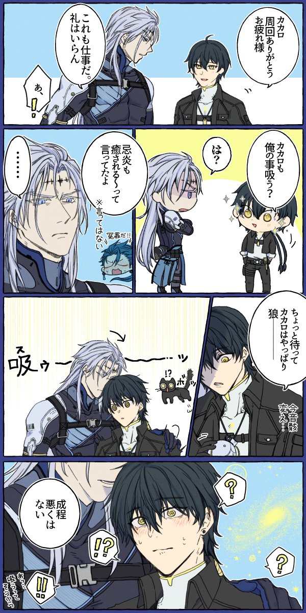 sabi299's tweet photo. これ(引用)の続き?みたいなカカ漂♂ https://t.co/egA538jXlv