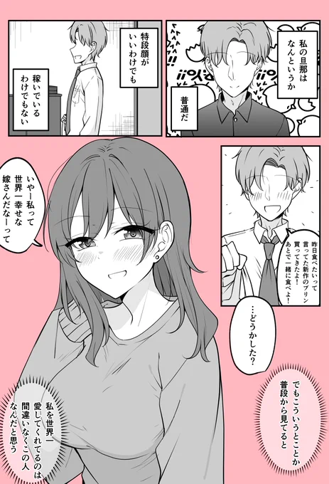 世界一私を…(6/8) 