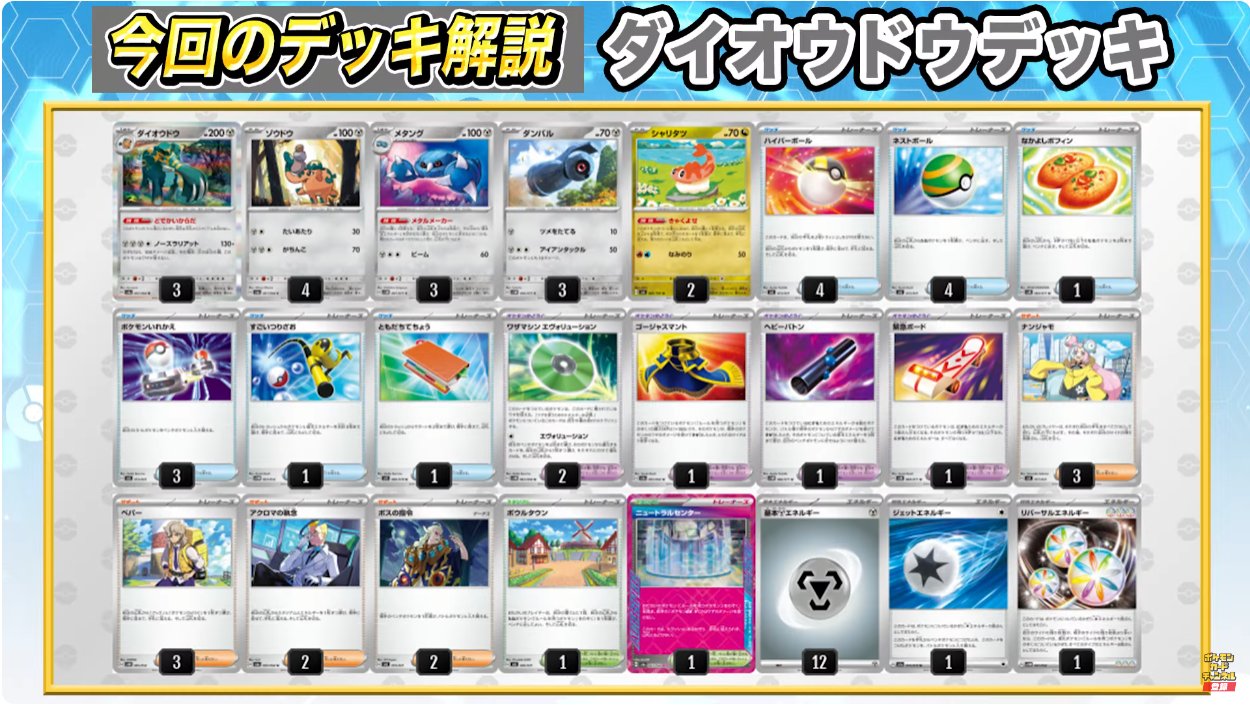 ポケカブック on X: 