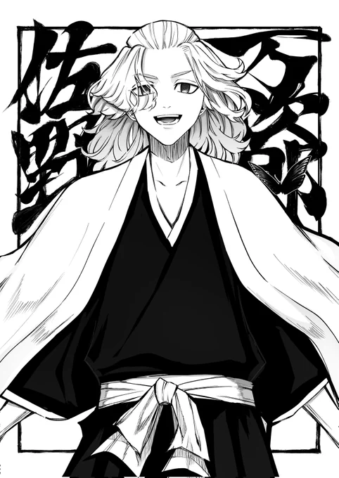 ❖BLEACHパロ❖
護廷総隊長×佐野万次郎 | オウル𓅓
https://t.co/zHxd4C5QNP 