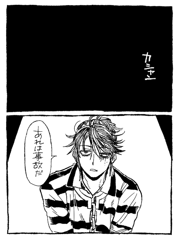 囚人くんが師匠にキレてる漫画 おれの幻覚(1/2) 