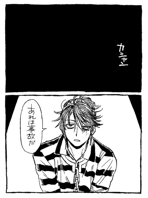 囚人くんが師匠にキレてる漫画 おれの幻覚(1/2) 