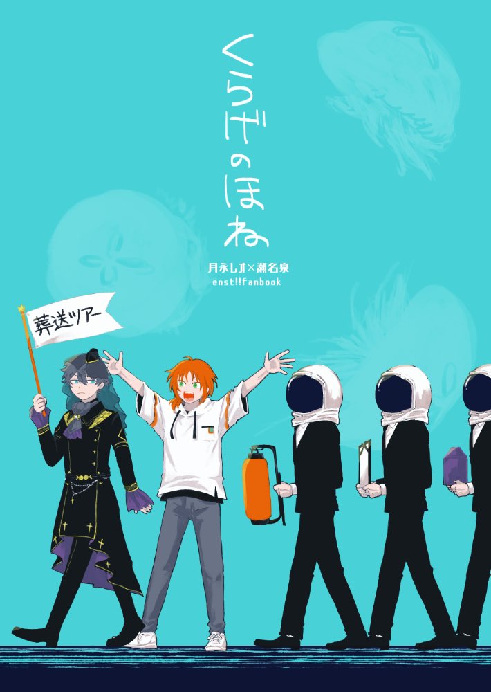6/30ライキャ新刊サンプル
🦁🐱
ぴくしぶ⏬
https://t.co/AiFXCoBoRQ

カプ要素めちゃくちゃ薄いけどレオいずです(気持ちは)
レオくんと瀬名くんが葬送したりしなかったりする雰囲気本
❗️ねつ造❗️衣装簡略化してます
A5 60ページ 700えん全年齢

① 